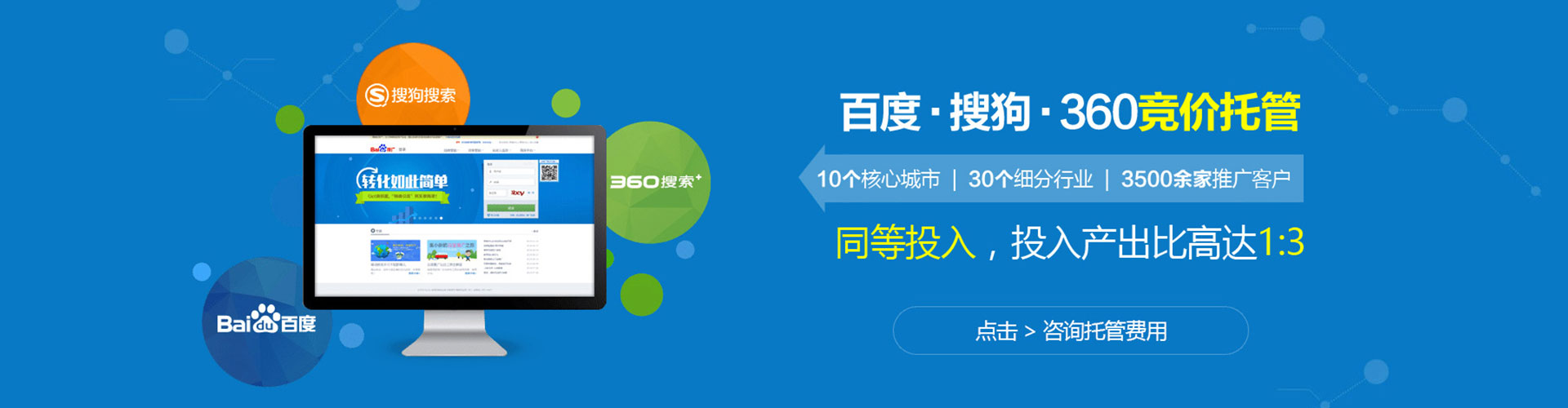 衢江推广竞价