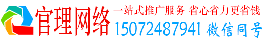 衢江官理信息流推广
