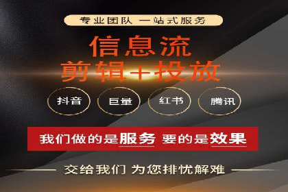 某信息流广告公司成功案例：如何实现高转化率